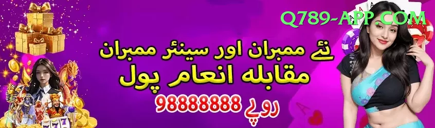 PKR 999 Royal PK v4.6.7 Screenshot 2